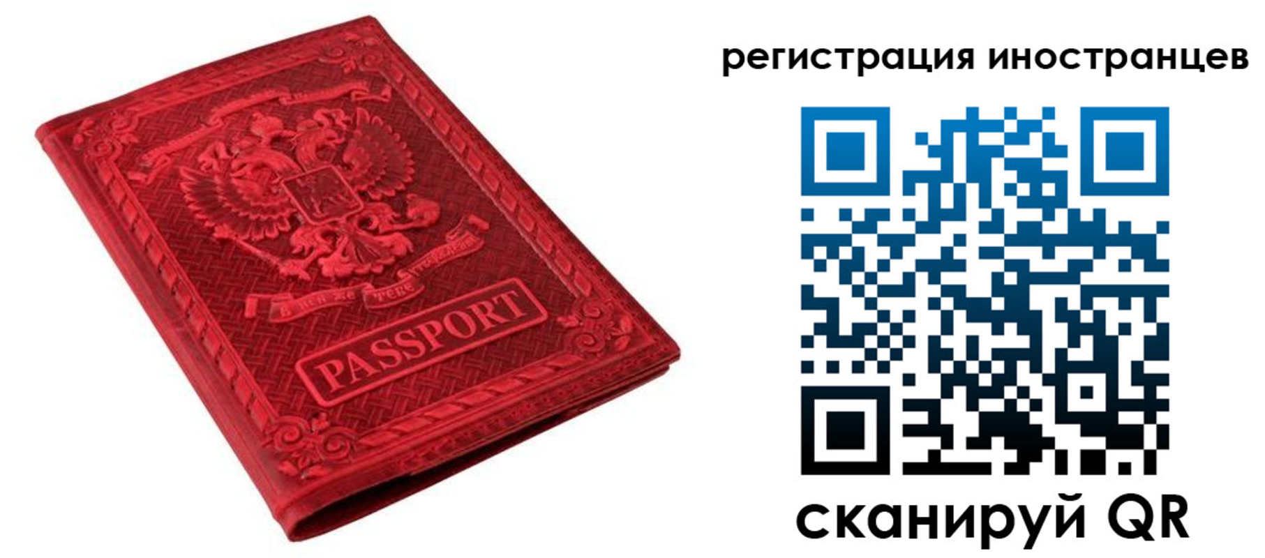 временная регистрация адрес в Асино