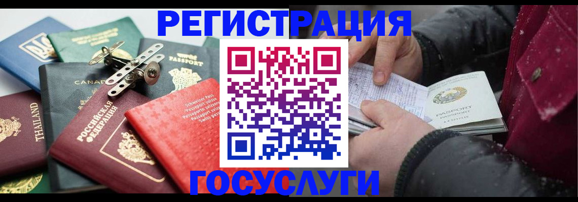 прописка 2025 в Асино