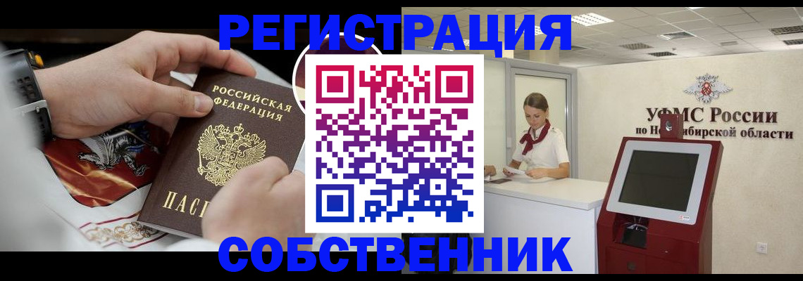 найти адрес прописки в Асино