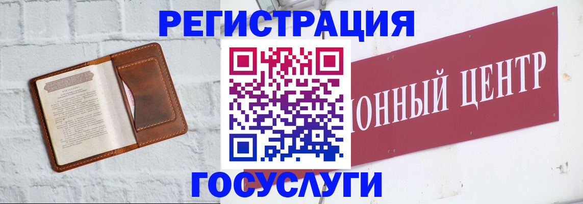 временная регистрация в квартире в Асино