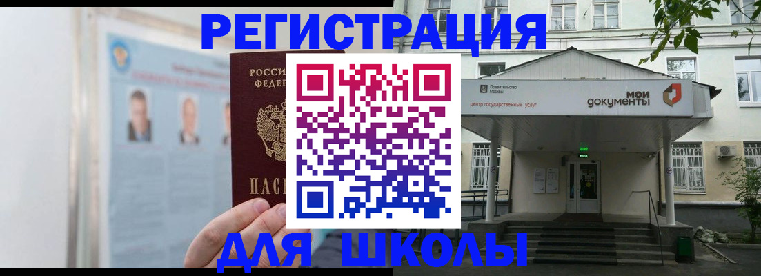 временная регистрация купить в Асино