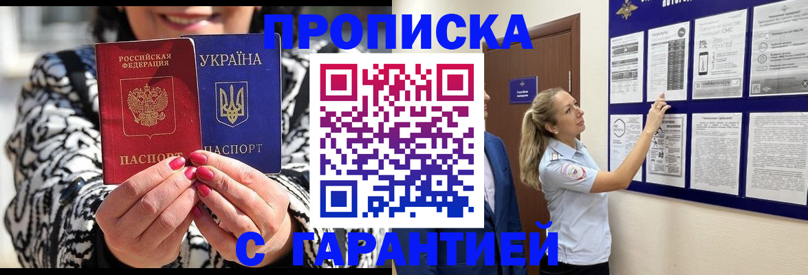 регистрация для дет. сада в Асино