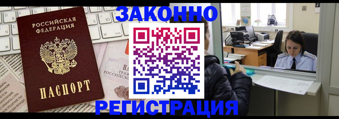 регистрация для школы в Асино